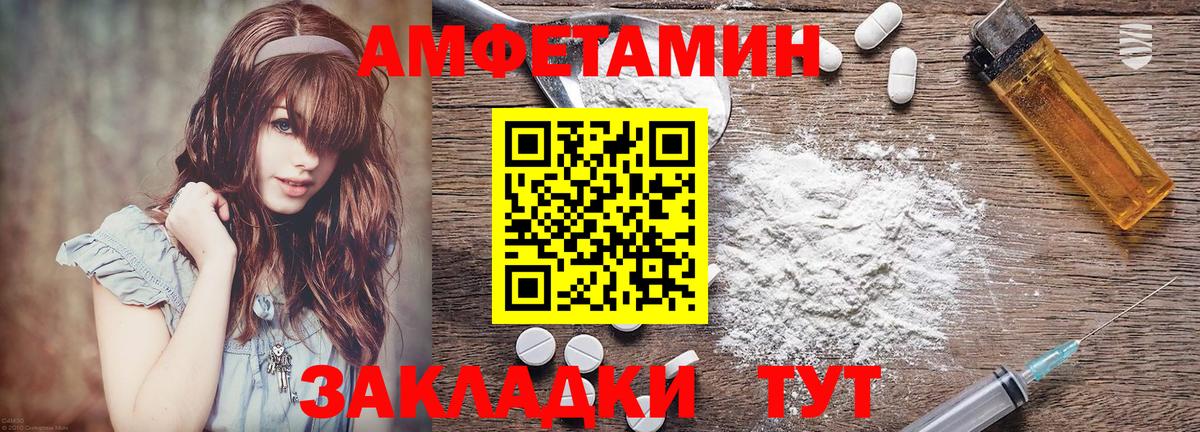Amphetamine 98% Мытищи