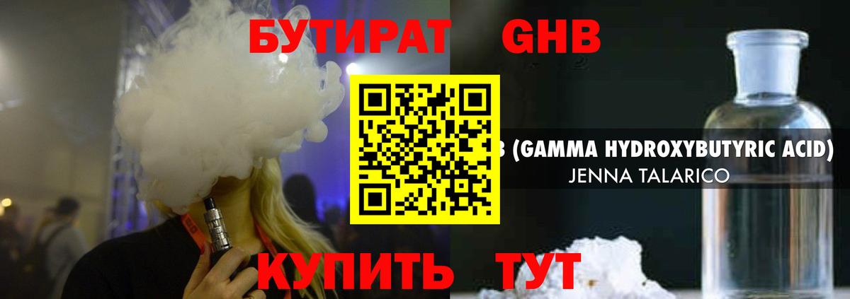 БУТИРАТ буратино Мытищи