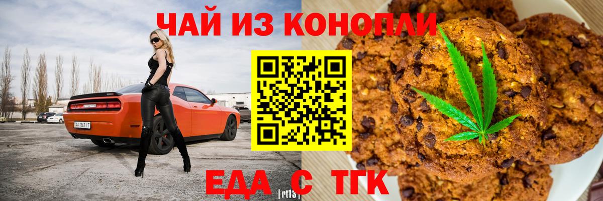 Мытищи  Canna-Cookies марихуана  Вход с VPN 
