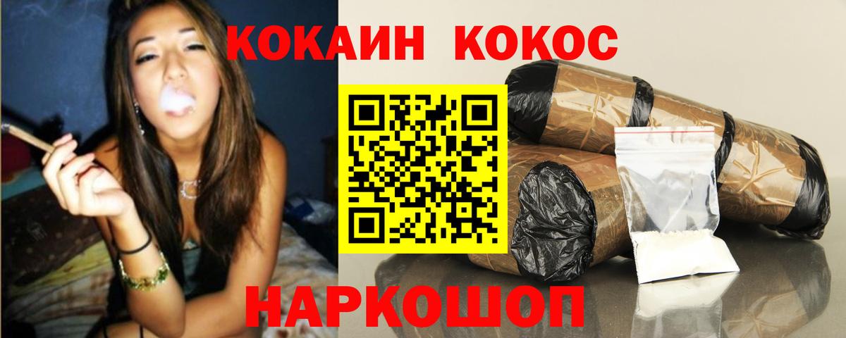 Мытищи  КОКАИН Перу  Cocaine 98%  Кокаин  Вход с VPN 