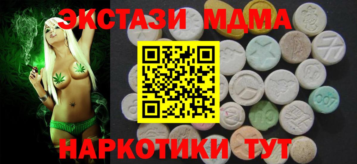 Ecstasy XTC  Вход с VPN  Мытищи 