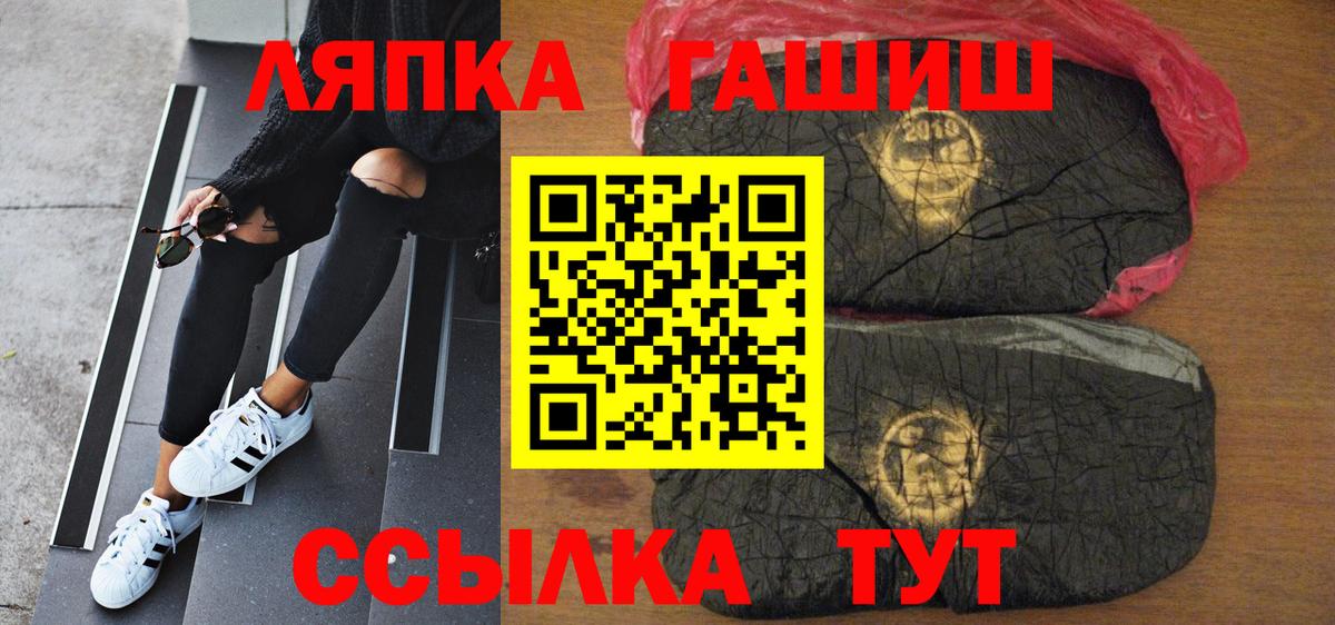 ГАШ Premium  ГАШИШ  Мытищи  ГАШИШ Premium  Вход с VPN 