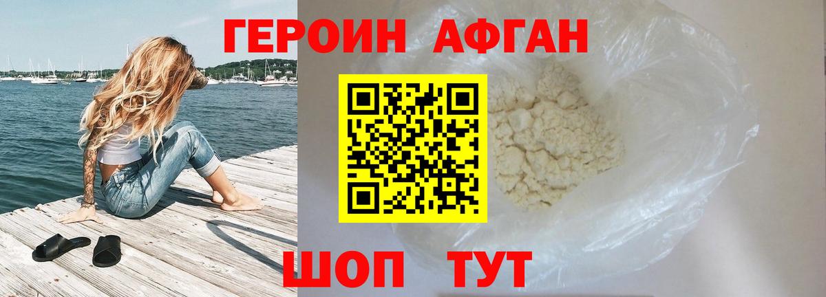 Мытищи  ГЕРОИН гречка  Вход с VPN 