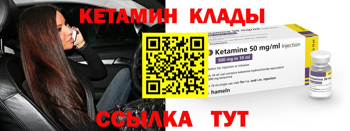 Кетамин ketamine  Вход с VPN  Мытищи 