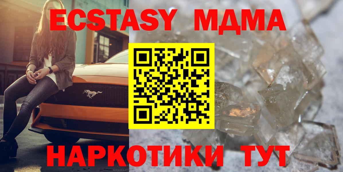 Мытищи  MDMA crystal  MDMA VHQ  Вход с VPN 