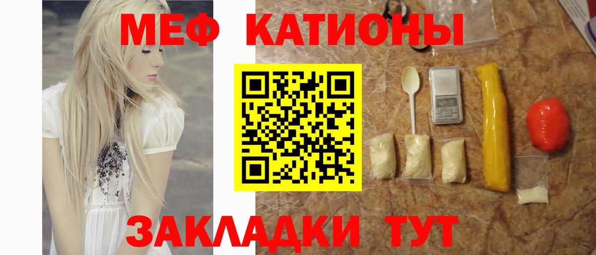 Меф мяу мяу кристаллы Мытищи