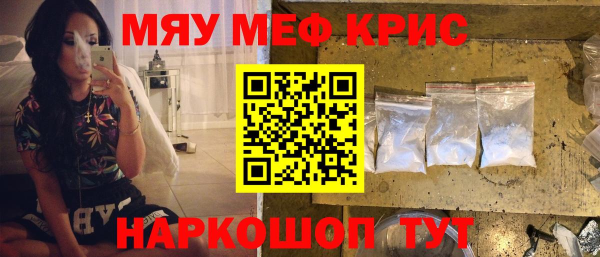 Меф  Вход с VPN  МЯУ-МЯУ мяу мяу  Мытищи  Мефедрон mephedrone 
