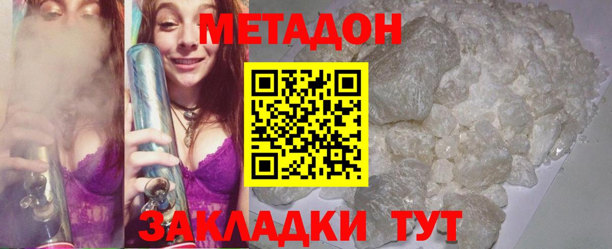 Мытищи  Метадон кристалл  Вход с VPN  МЕГА вход  Метадон VHQ 