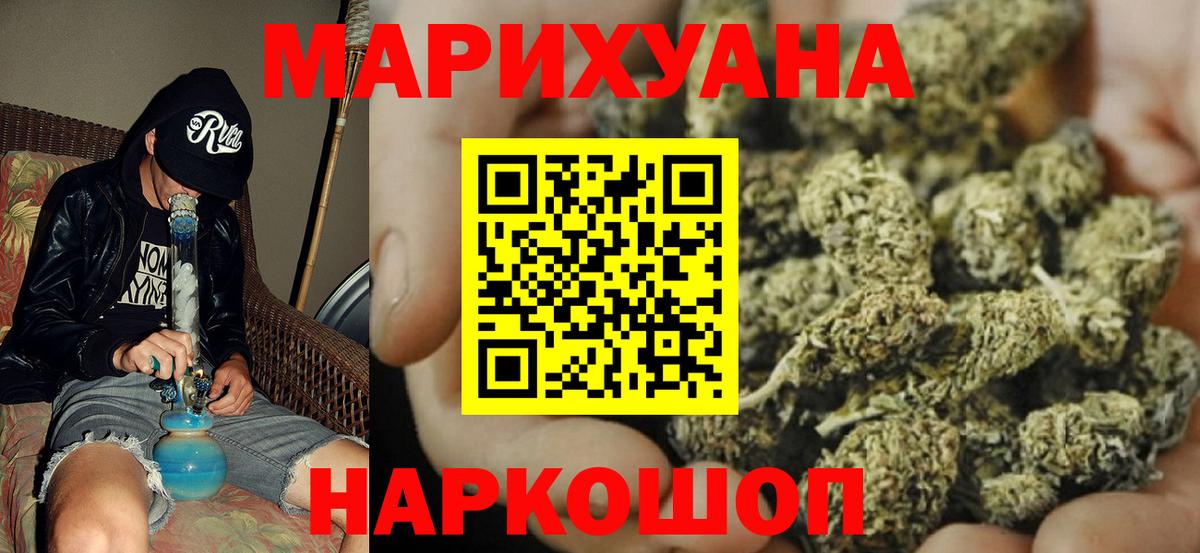 МАРИХУАНА White Widow Мытищи