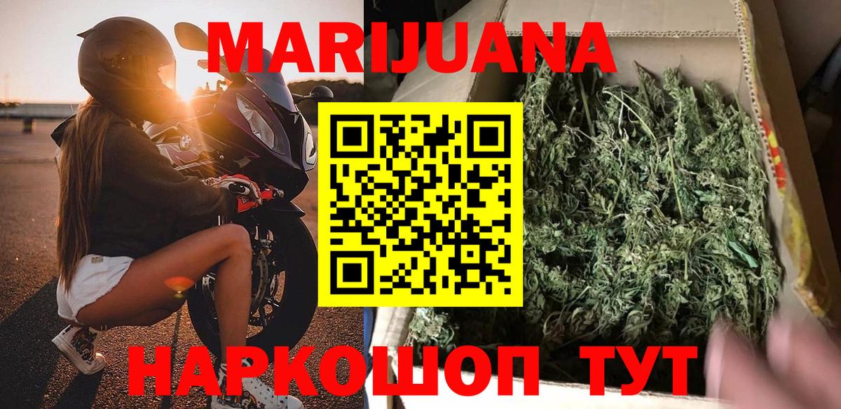 Мытищи  Канабис AK-47  Вход с VPN  Канабис OG Kush 